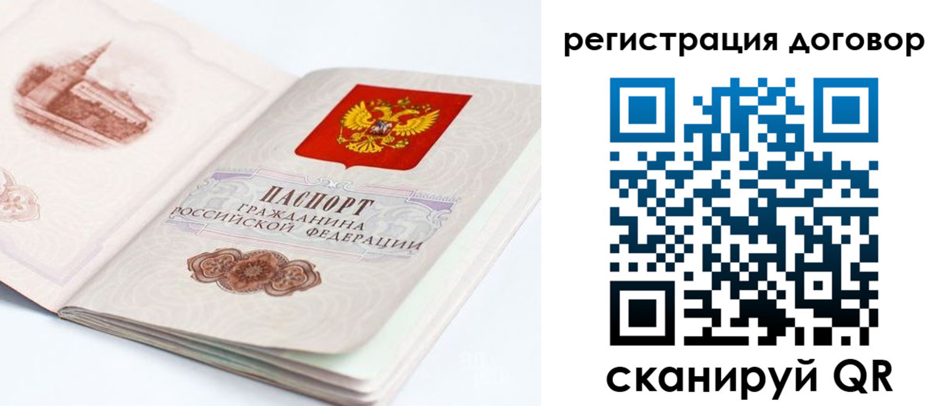 временная регистрация для школы в Анадыре