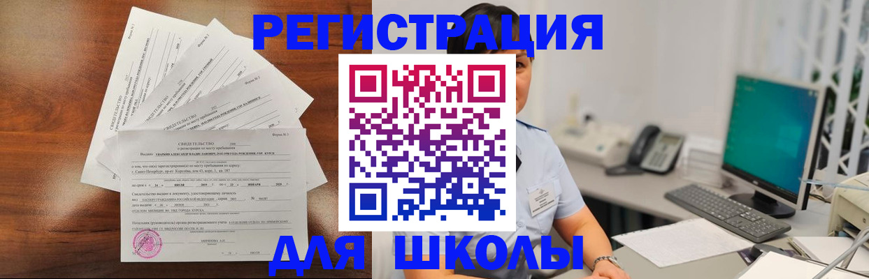 прописка паспорт в Анадыре