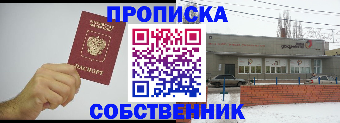 регистрация для дет. сада в Анадыре